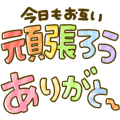 colorful font piyotanuki Part2