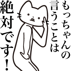 Mocchan [Send] Beard Cat Sticker