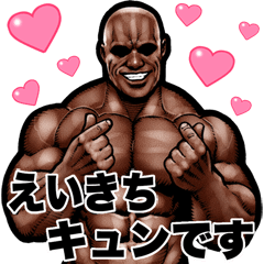 Eikichi dedicated Muscle macho Big