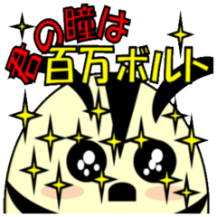 子供のお化けスタンプ7 雷お化け登場 Line スタンプ Line Store