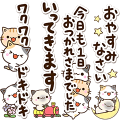【LONGスタンプ】５匹のちび猫