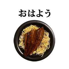 unagi bentou 2