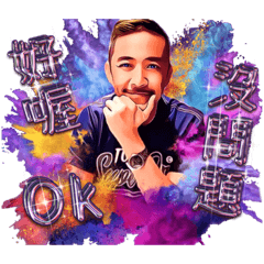 鬍彥祖來了1.0