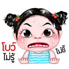 Bo very cute Girlv.5