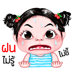 Fon very cute Girlv.5