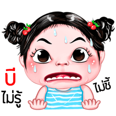 Bee very cute Girlv.5