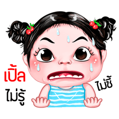 Ple very cute Girlv.5