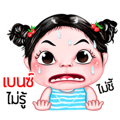 Ben very cute Girlv.5