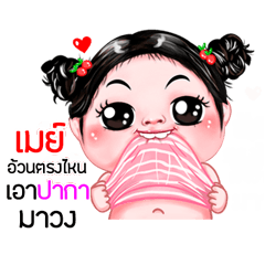 Mey very cute Girlv.5