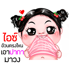 Ice very cute Girlv.5
