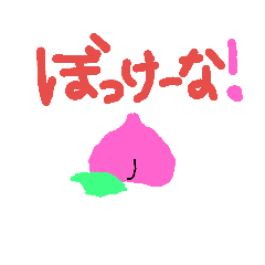 Okayamago