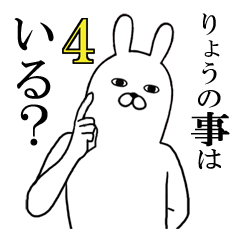 Fun Sticker gift to ryo Funnyrabbit 4