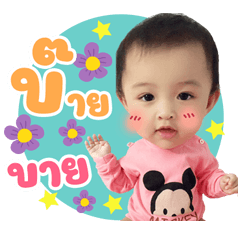 My Little Ing Ing