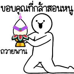 ดึ๊บ ดึ๊บ มีเสียงแน้ววว ห้า