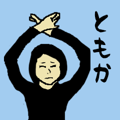 for all tomoka in japan