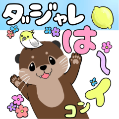 Cute Otter stickers jokes ver