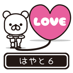 Hayato moves at high speed 6