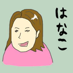 for all hanako in japan