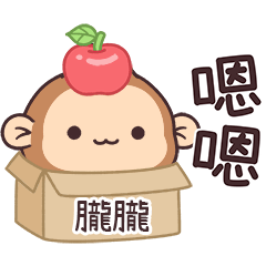 潑潑猴姓名貼_朧朧專用