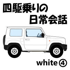 Daily conversation for 4WD driver white4