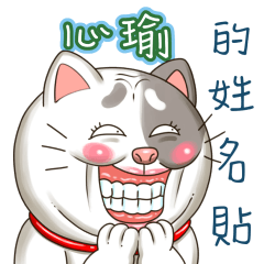 just yourcat! Heart Yu