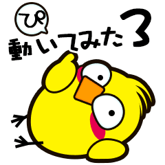 Piyochi's Animation Stickers 3