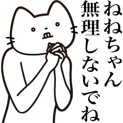 Nene-chan [Send] Beard Cat Sticker