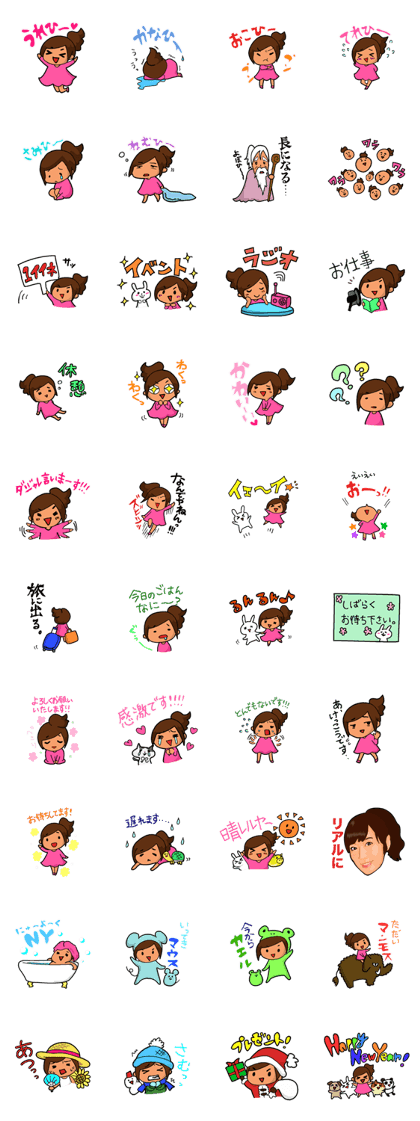 スタンプ無料get 高垣彩陽のスタンプ2 Stampick スタンピック