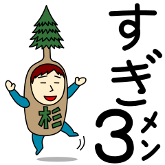 Cedar Sticker for Sugi Men 3