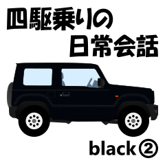 Daily conversation for 4WD driver black2
