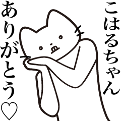 Koharu-chan [Send] Beard Cat Sticker