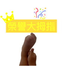 澱粉姐妹的日常
