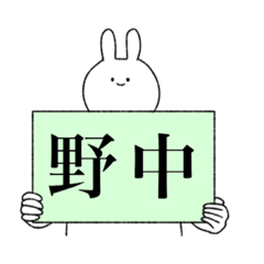 Nonaka's sticker(rabbit)