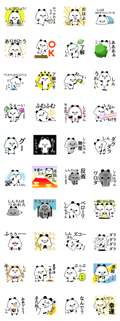 SHIN Sticker !
