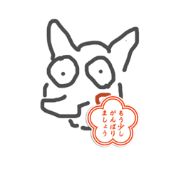 もう少し頑張りましょう Line スタンプ Line Store もう少し頑張りましょう Line スタンプ Line Store