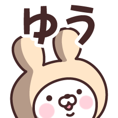 Name Sticker Yu by senjyu