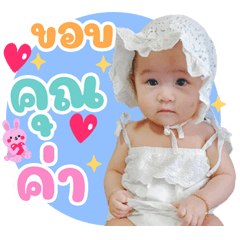 Mae Jae Cher Lynn ago 1