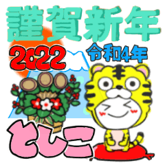 toshiko's sticker07