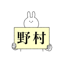 Nomura's sticker(rabbit)