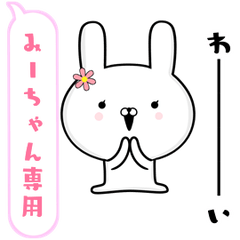 Girl power high rabbit move mi-chan