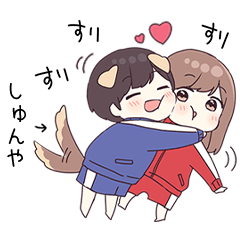 ジャージくん5【しゅんや】専用