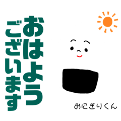 The daily life of Onigiri-family