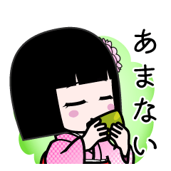 あまない（デカ文字）のLINEスタンプ