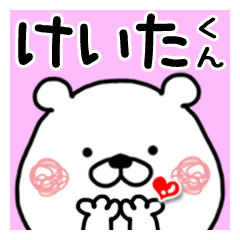 Kumatao sticker, Keita-kun