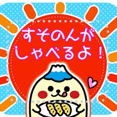 富士山 Lineクリエイターズスタンプまとめ Stamplist 富士山 Lineクリエイターズスタンプまとめ Stamplist