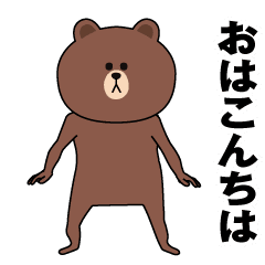 Brown funny sticker