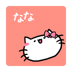 Nana sticker 1 (cat)