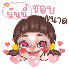 NUNNY Juno In Love_N