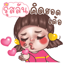 RUSGUL Juno In Love_E