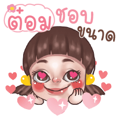 TOMM Juno In Love_N